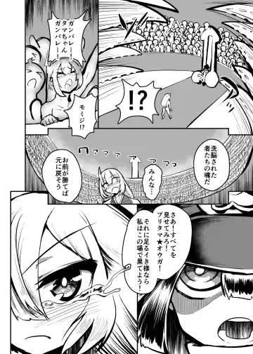 [Nisin] Futanari Touki Puritama Oga -Bruel Creamhilde no Shinshoku- Fhentai - Page 17