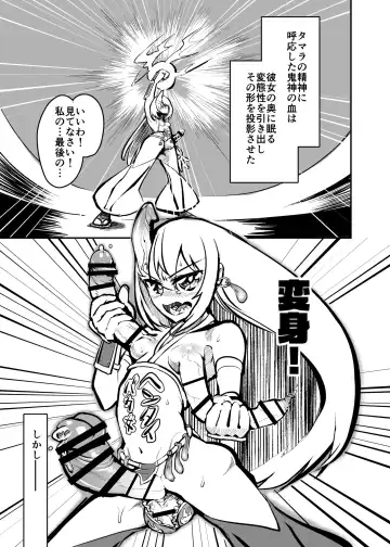 [Nisin] Futanari Touki Puritama Oga -Bruel Creamhilde no Shinshoku- Fhentai - Page 18