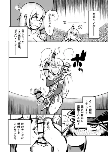 [Nisin] Futanari Touki Puritama Oga -Bruel Creamhilde no Shinshoku- Fhentai - Page 19