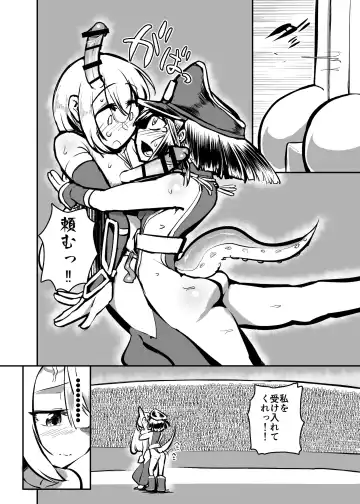 [Nisin] Futanari Touki Puritama Oga -Bruel Creamhilde no Shinshoku- Fhentai - Page 23