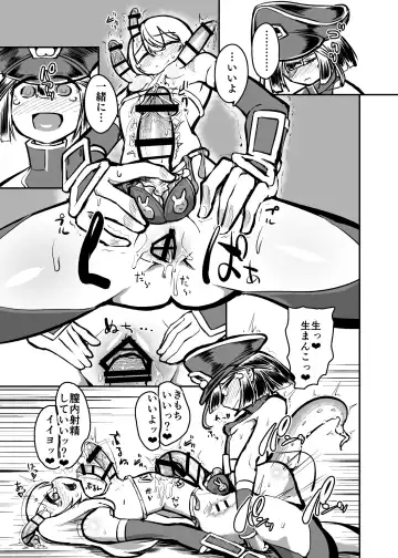 [Nisin] Futanari Touki Puritama Oga -Bruel Creamhilde no Shinshoku- Fhentai - Page 24