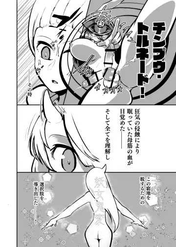 [Nisin] Futanari Touki Puritama Oga -Bruel Creamhilde no Shinshoku- Fhentai - Page 7