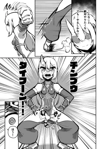 [Nisin] Futanari Touki Puritama Oga -Bruel Creamhilde no Shinshoku- Fhentai - Page 8