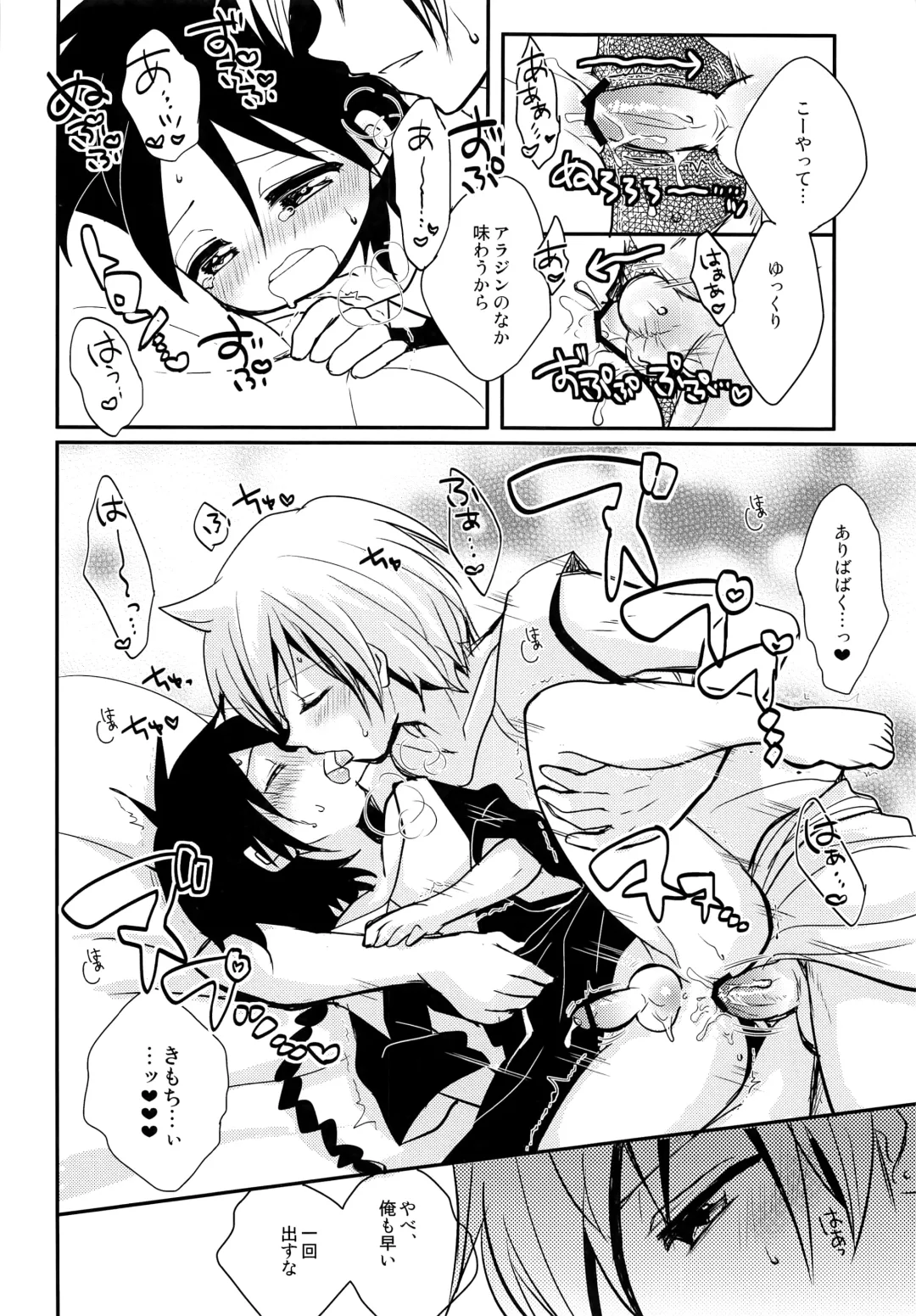 [Nonta] Yume Machi Distance Fhentai - Page 13