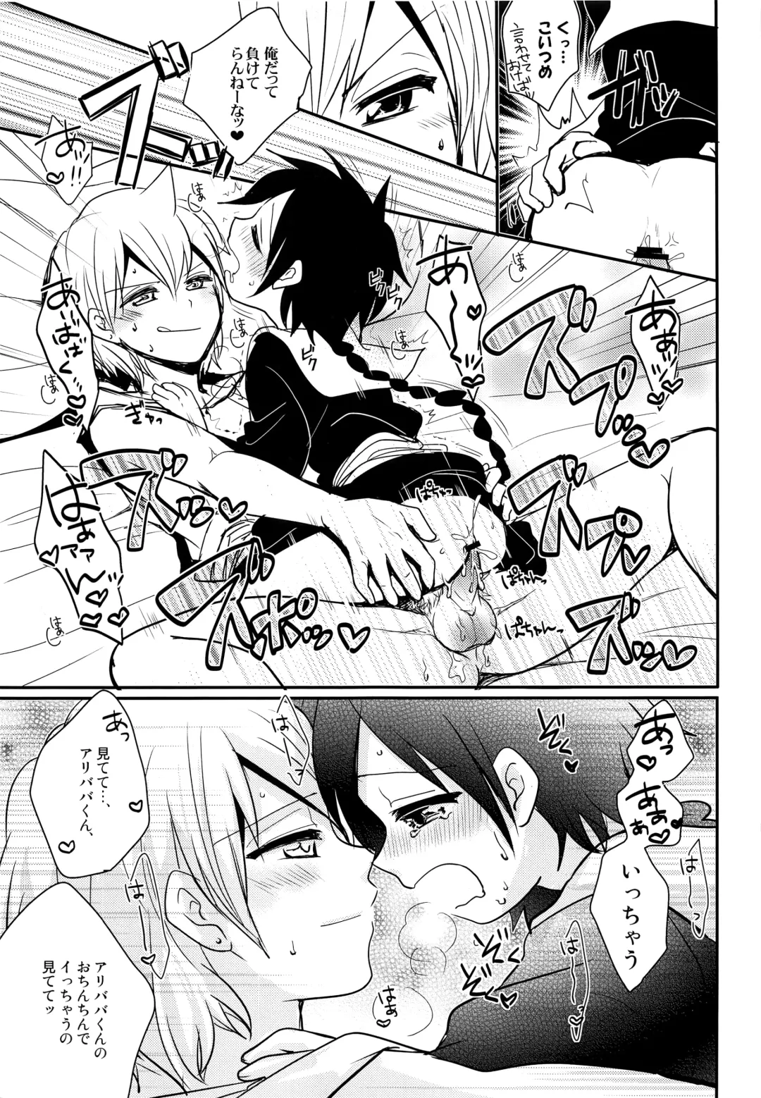 [Nonta] Yume Machi Distance Fhentai - Page 16