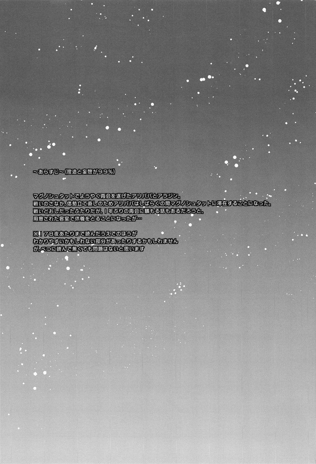 [Nonta] Yume Machi Distance Fhentai - Page 2