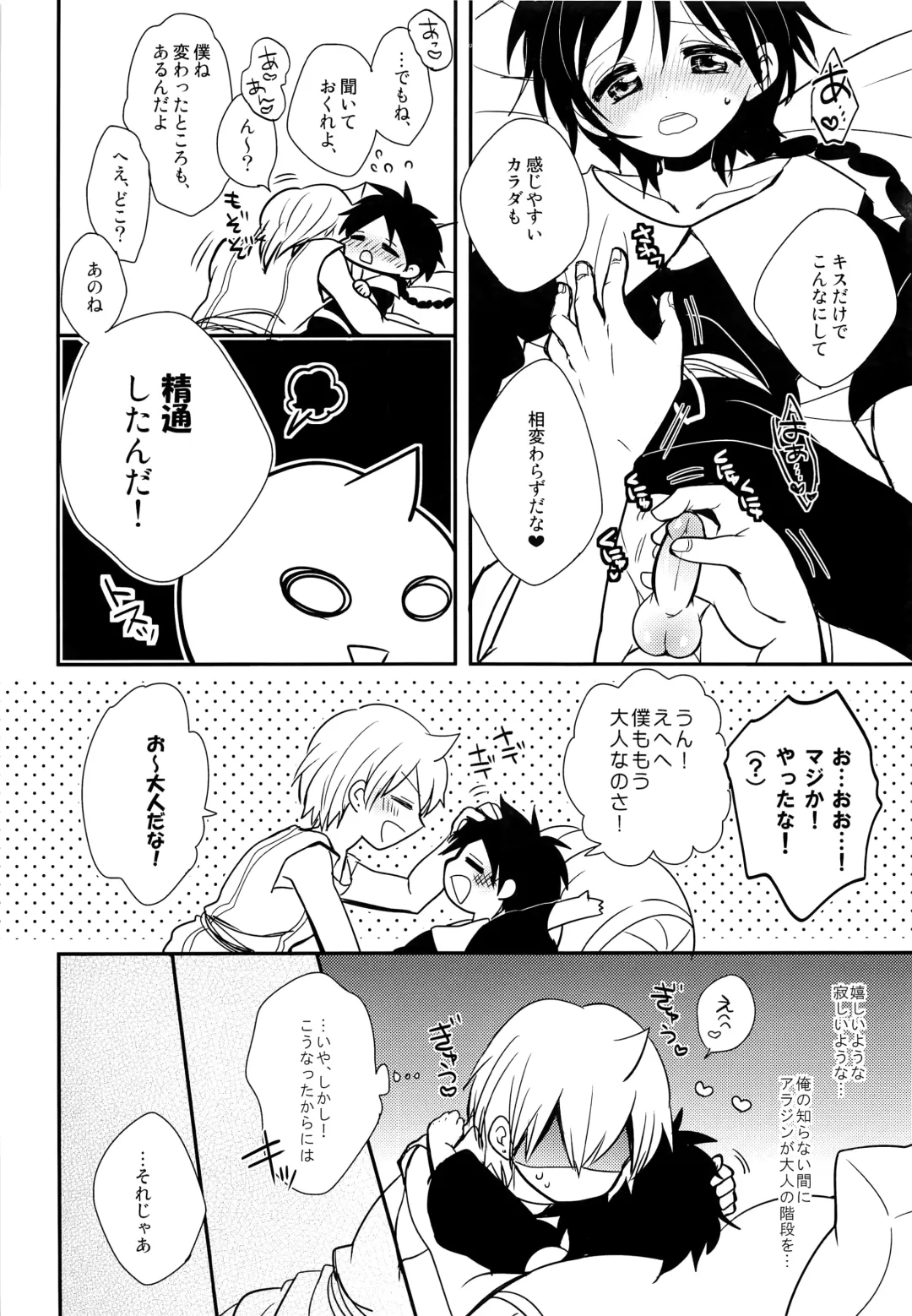 [Nonta] Yume Machi Distance Fhentai - Page 9