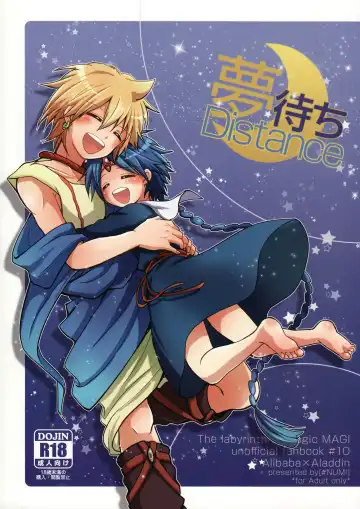 Read [Nonta] Yume Machi Distance - Fhentai
