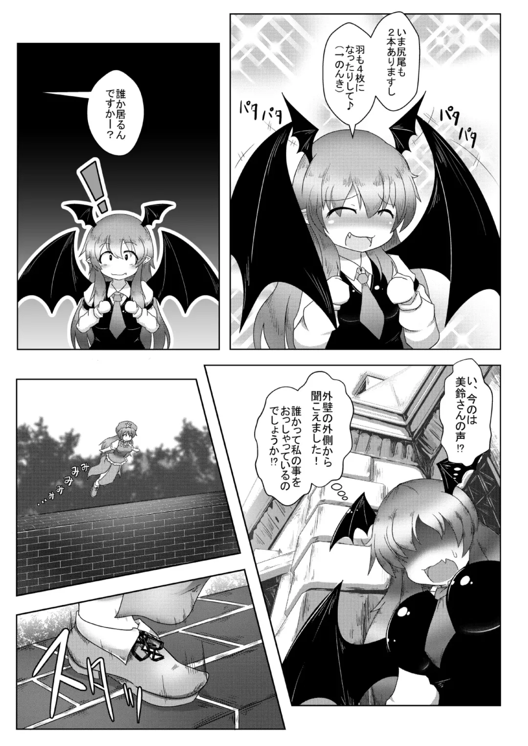 [Ashita] Kyokina ana no Koakuma-san Fhentai - Page 14