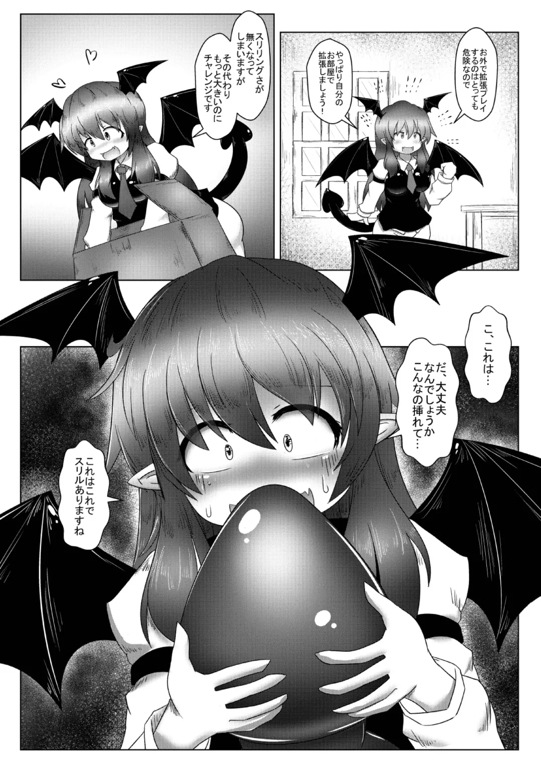[Ashita] Kyokina ana no Koakuma-san Fhentai - Page 17