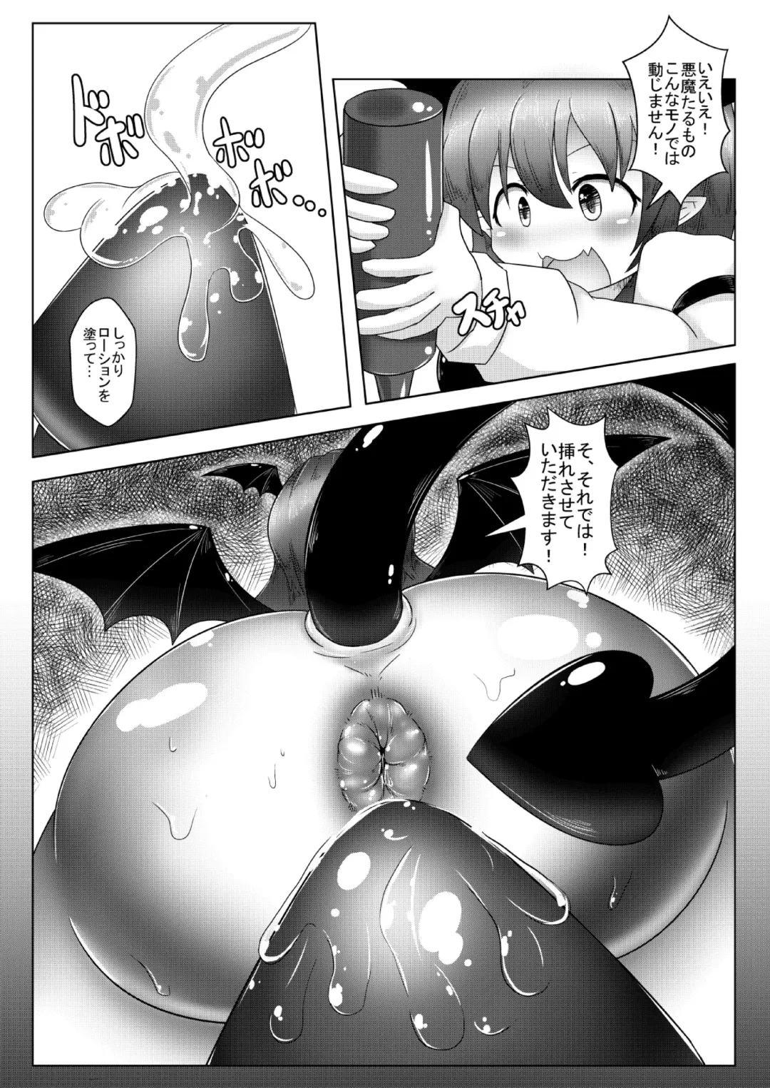 [Ashita] Kyokina ana no Koakuma-san Fhentai - Page 18