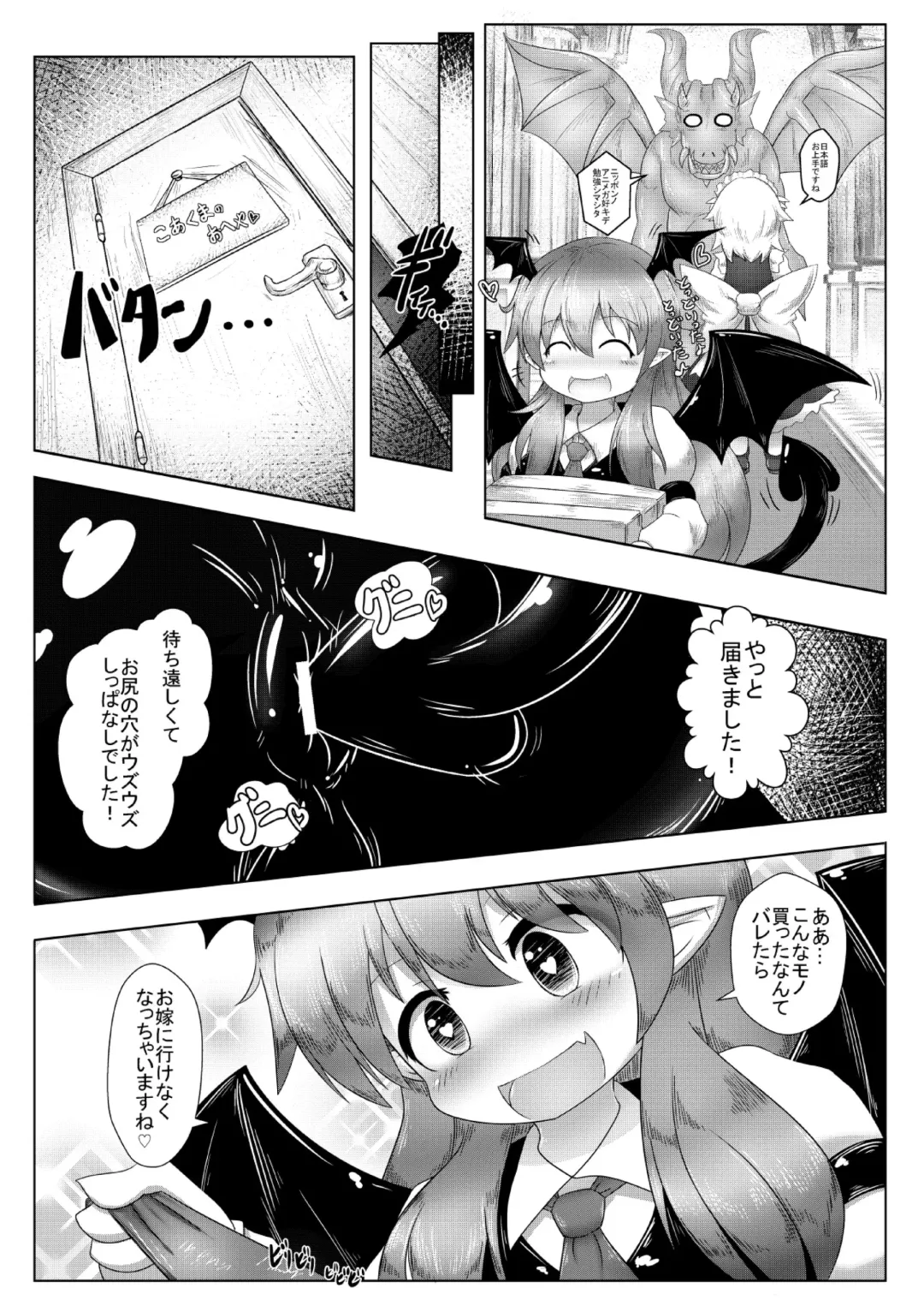 [Ashita] Kyokina ana no Koakuma-san Fhentai - Page 6