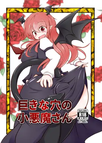 Read [Ashita] Kyokina ana no Koakuma-san - Fhentai