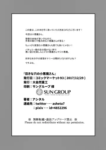 [Ashita] Kyokina ana no Koakuma-san Fhentai - Page 23