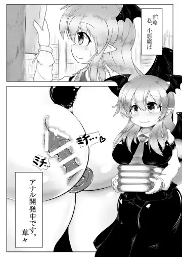 [Ashita] Kyokina ana no Koakuma-san Fhentai - Page 3
