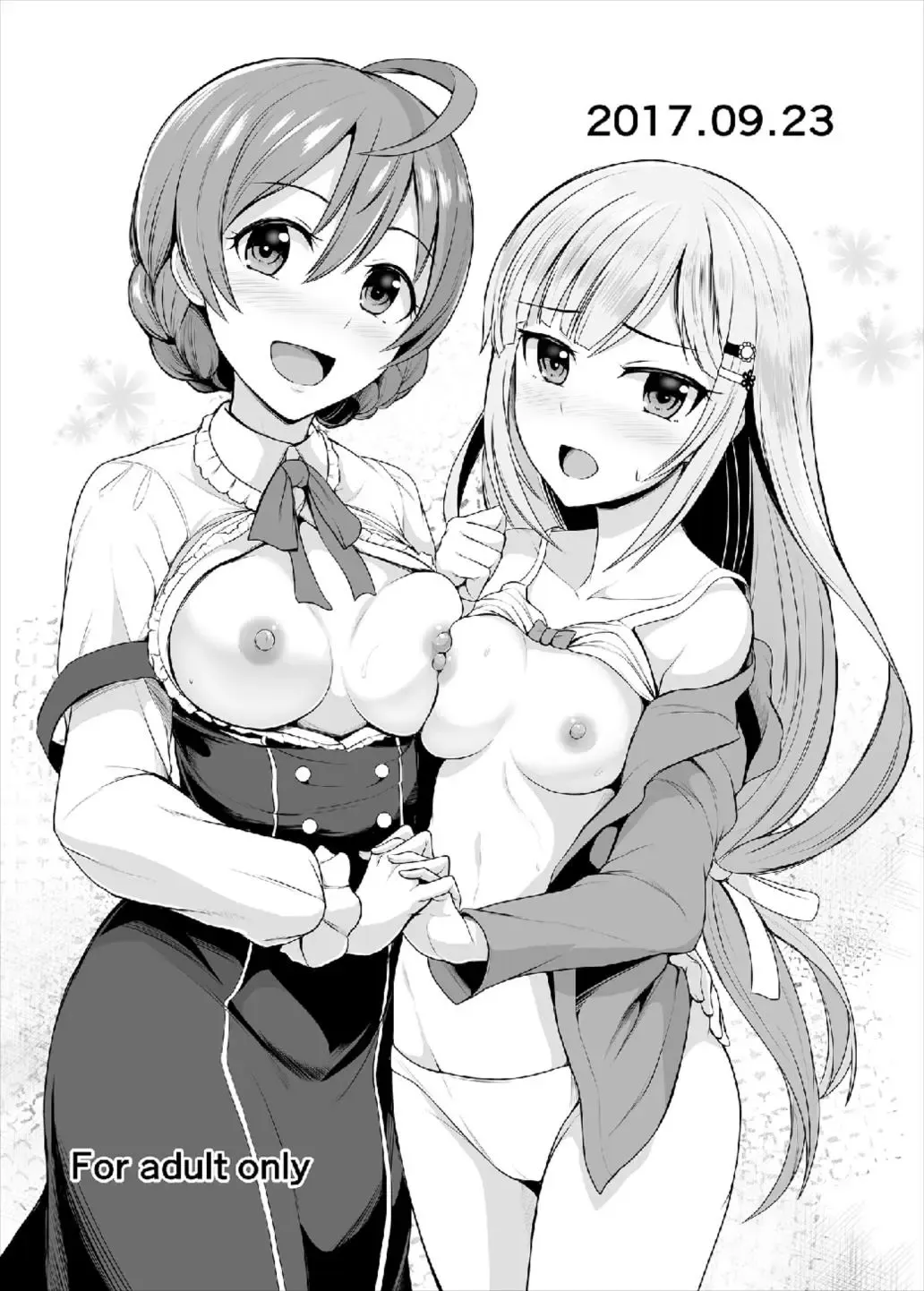 [Dan] 2017.09.23 Fhentai - Page 1