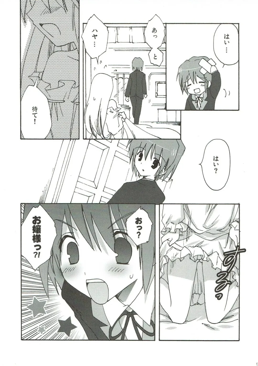 [Korisu] Ojou-sama no Onozomi Doori Fhentai - Page 12