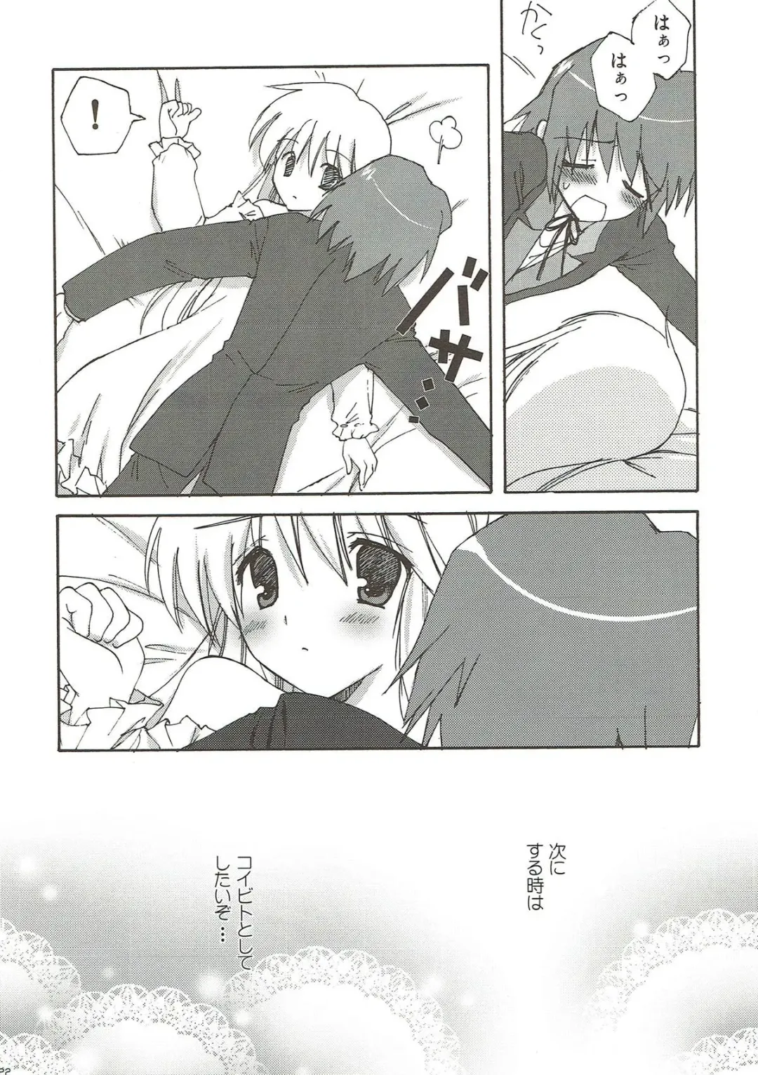 [Korisu] Ojou-sama no Onozomi Doori Fhentai - Page 21