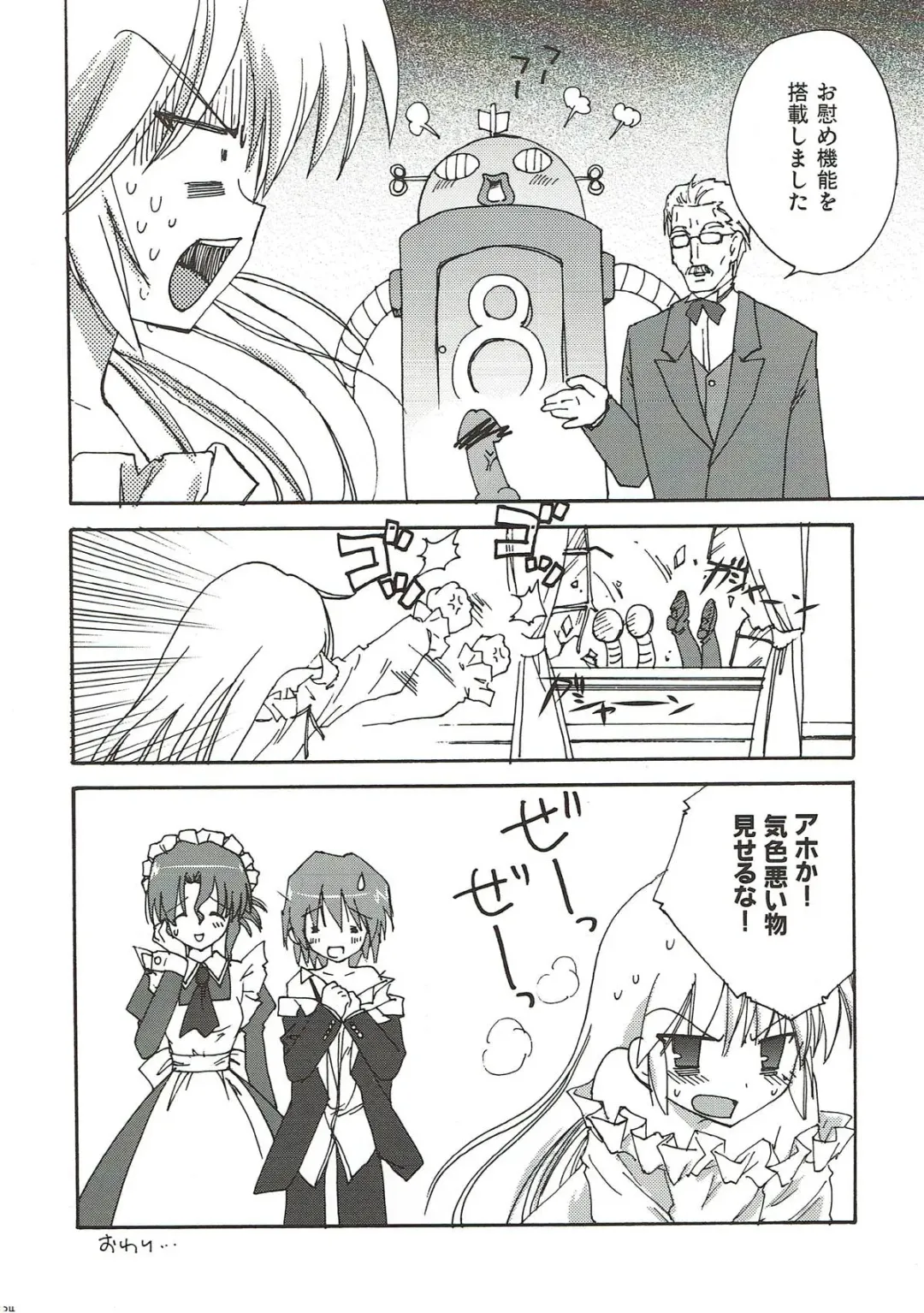 [Korisu] Ojou-sama no Onozomi Doori Fhentai - Page 23