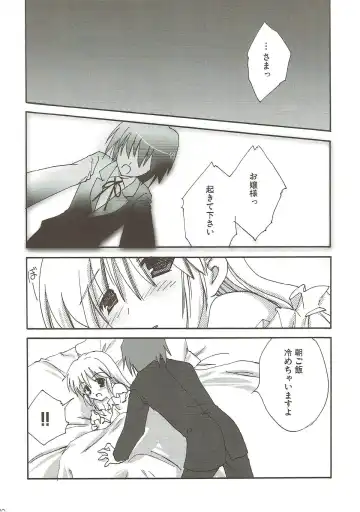 [Korisu] Ojou-sama no Onozomi Doori Fhentai - Page 9
