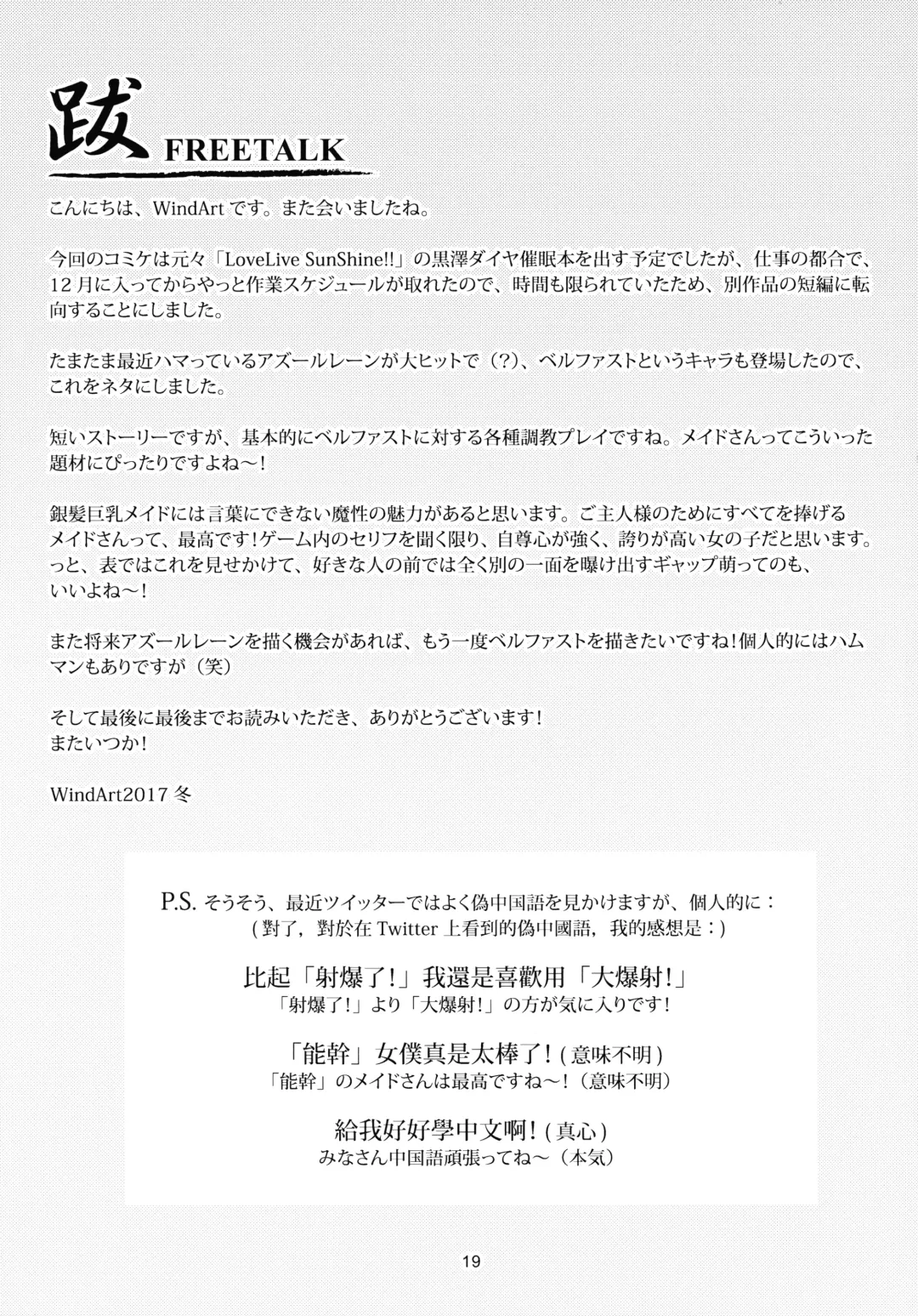[Windart] Gohoushikan Belfast Fhentai - Page 20