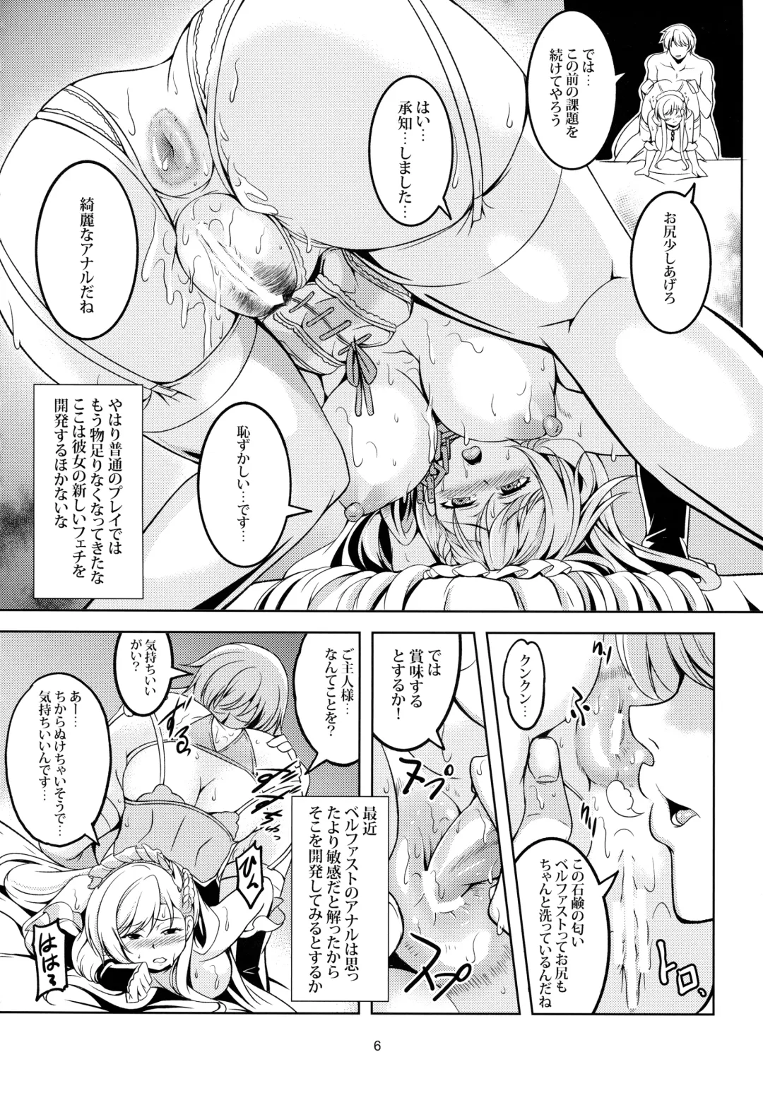 [Windart] Gohoushikan Belfast Fhentai - Page 7