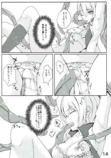 [Follet] Alice no Okurimono ~Aka~ Fhentai - Page 15