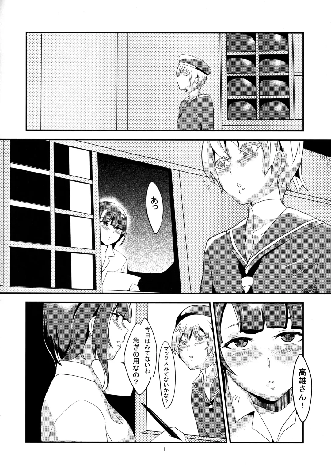 [Gin Jyuji] Sakuranbo no Aji Fhentai - Page 3