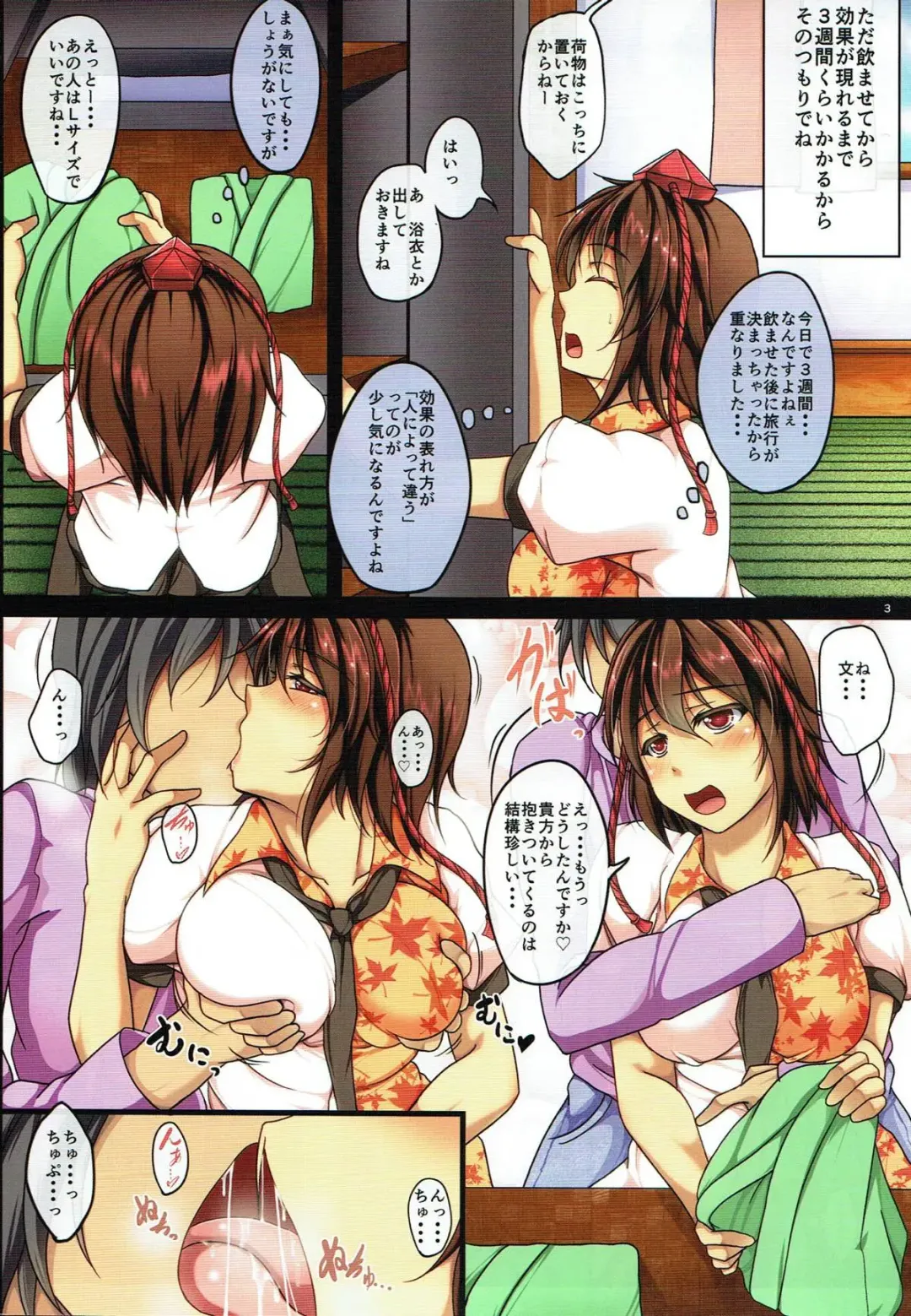 [Reiha] Sono Tengu Kanojo ni Tsuki - Koi no Biyaku to Onsen to Fhentai - Page 4