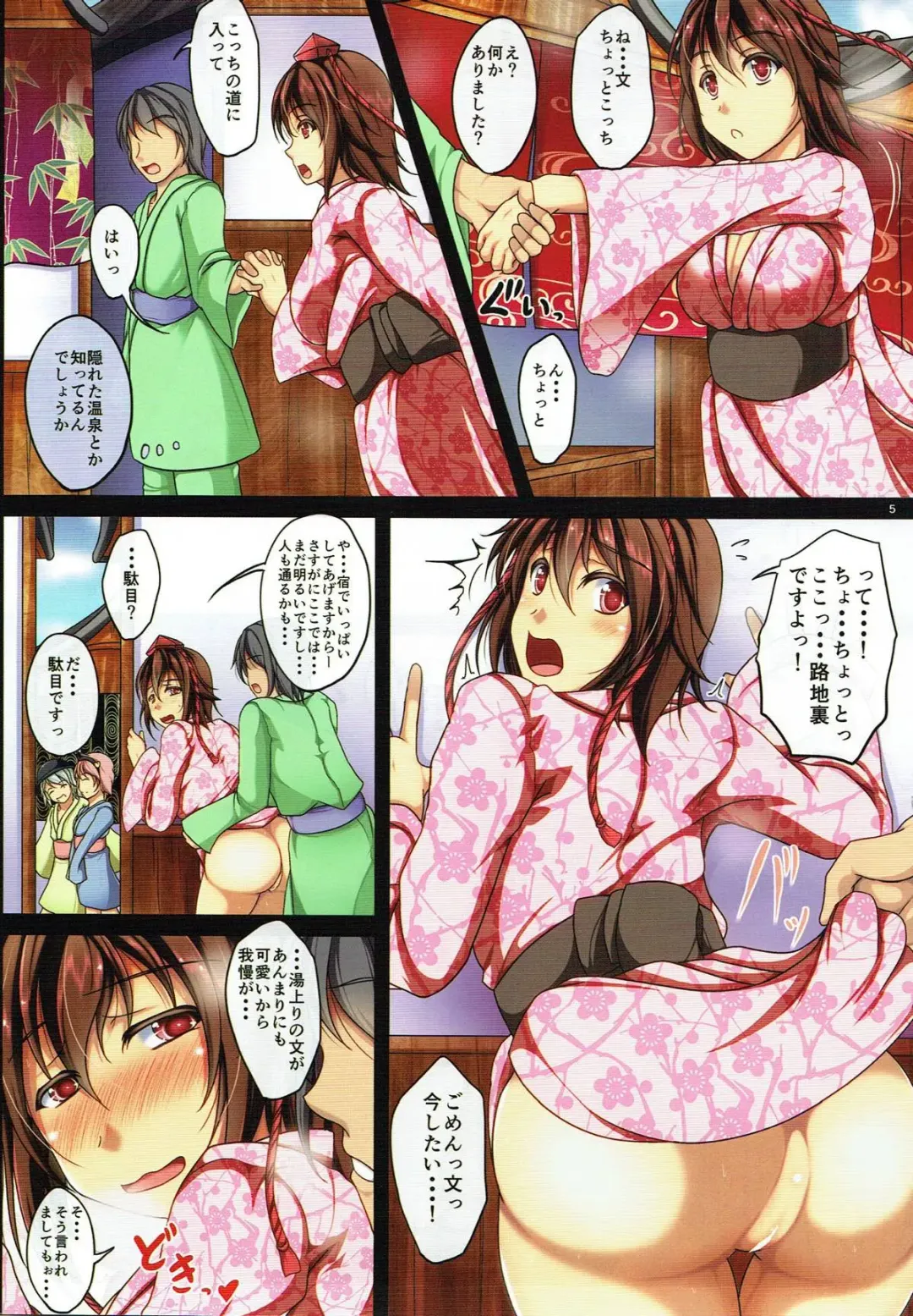 [Reiha] Sono Tengu Kanojo ni Tsuki - Koi no Biyaku to Onsen to Fhentai - Page 6
