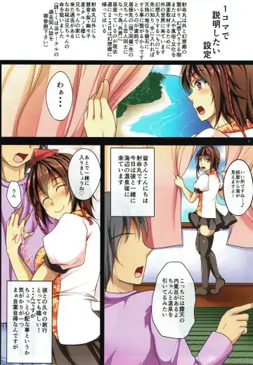 [Reiha] Sono Tengu Kanojo ni Tsuki - Koi no Biyaku to Onsen to Fhentai - Page 2