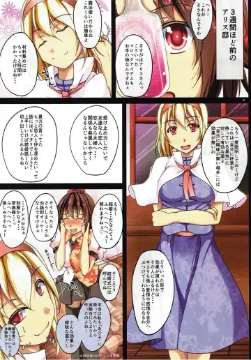 [Reiha] Sono Tengu Kanojo ni Tsuki - Koi no Biyaku to Onsen to Fhentai - Page 3