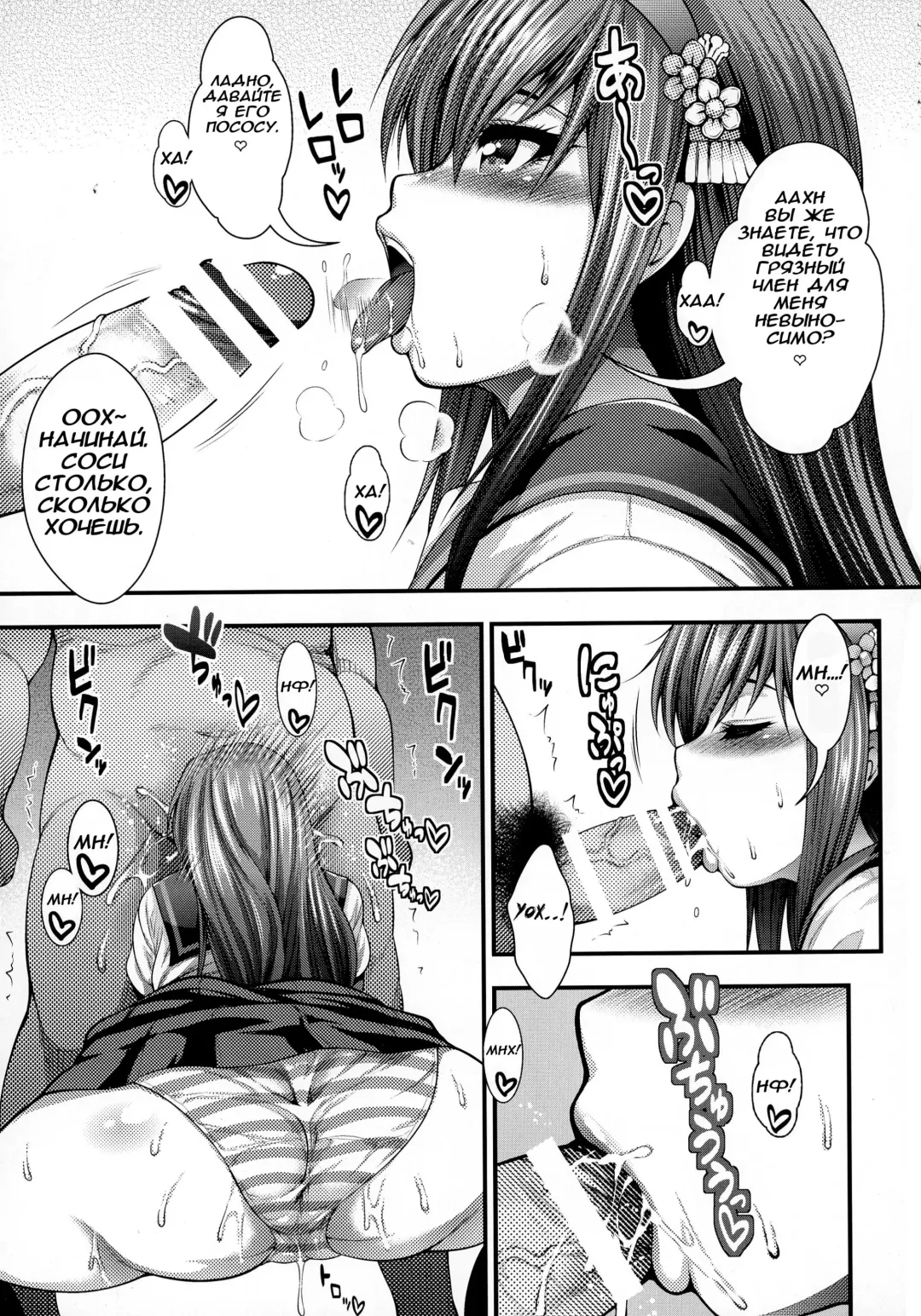 [Taihei Tengoku] BEMANI BITCH Fhentai - Page 17