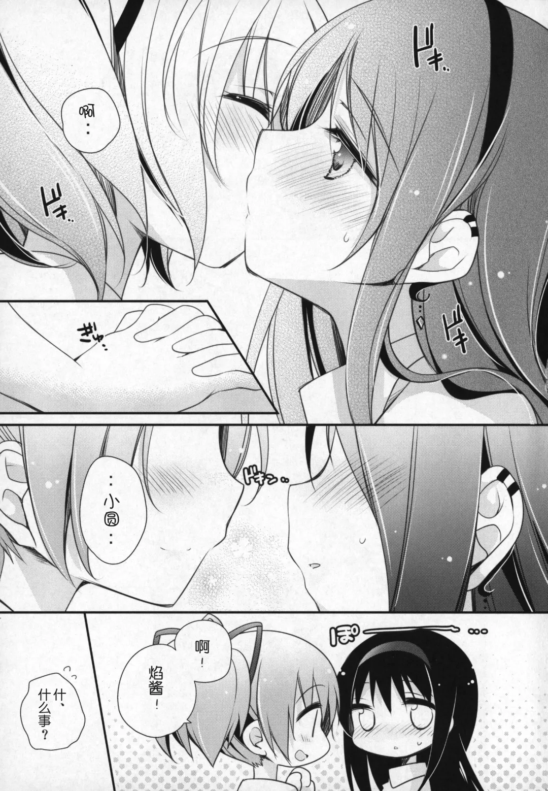 [Shiratama Yomogi] Gyutto Soushuuhen +3 Fhentai - Page 100