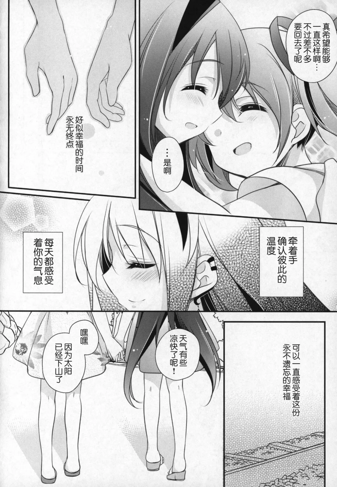[Shiratama Yomogi] Gyutto Soushuuhen +3 Fhentai - Page 107