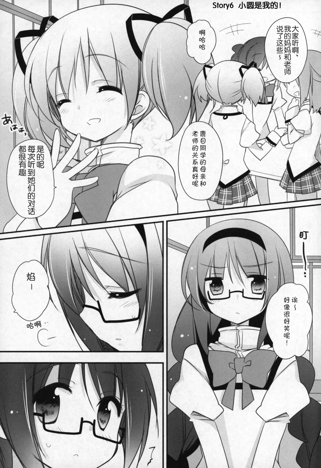 [Shiratama Yomogi] Gyutto Soushuuhen +3 Fhentai - Page 110