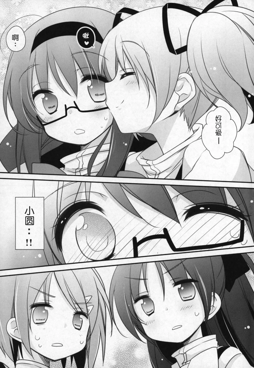 [Shiratama Yomogi] Gyutto Soushuuhen +3 Fhentai - Page 118