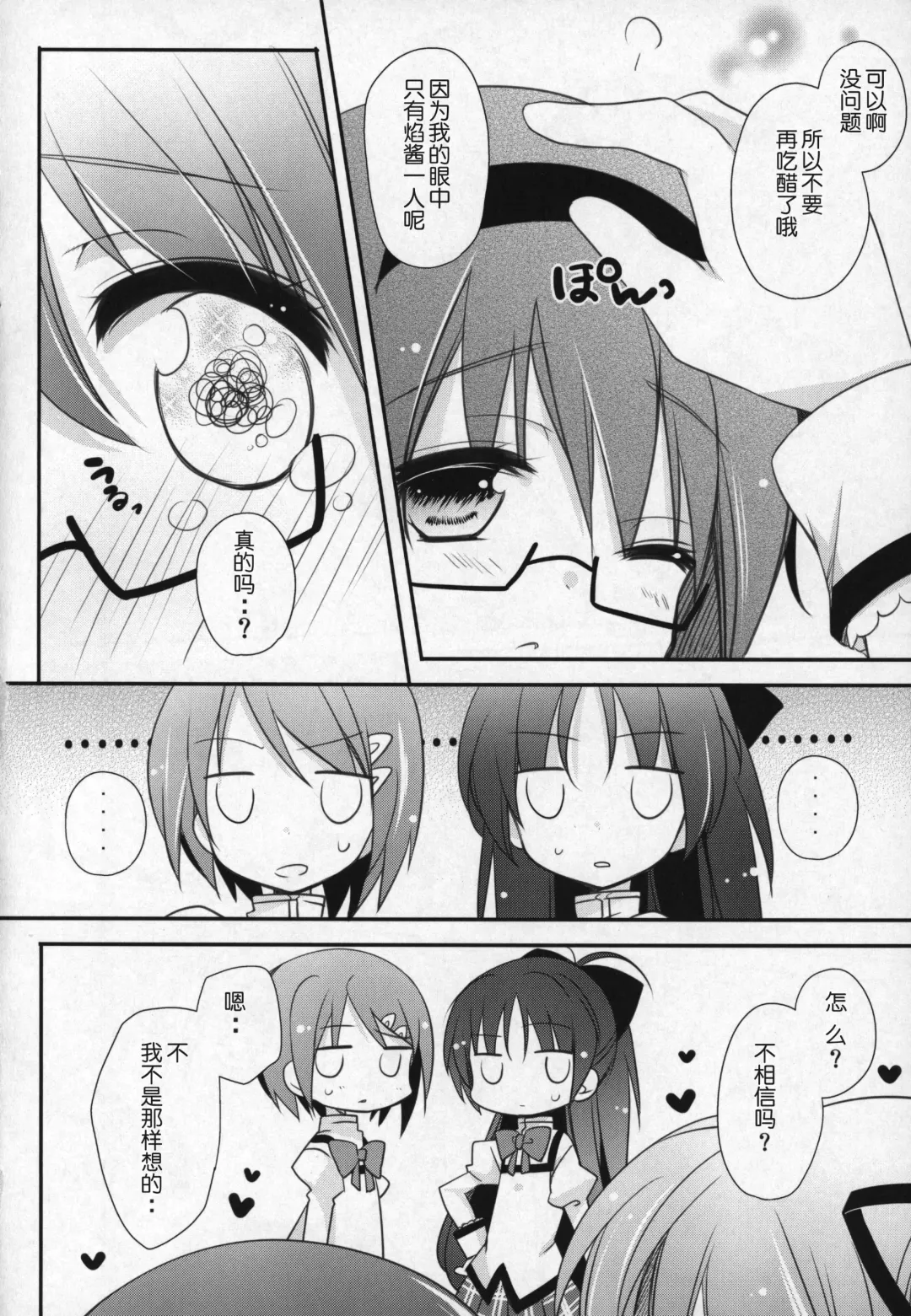 [Shiratama Yomogi] Gyutto Soushuuhen +3 Fhentai - Page 119