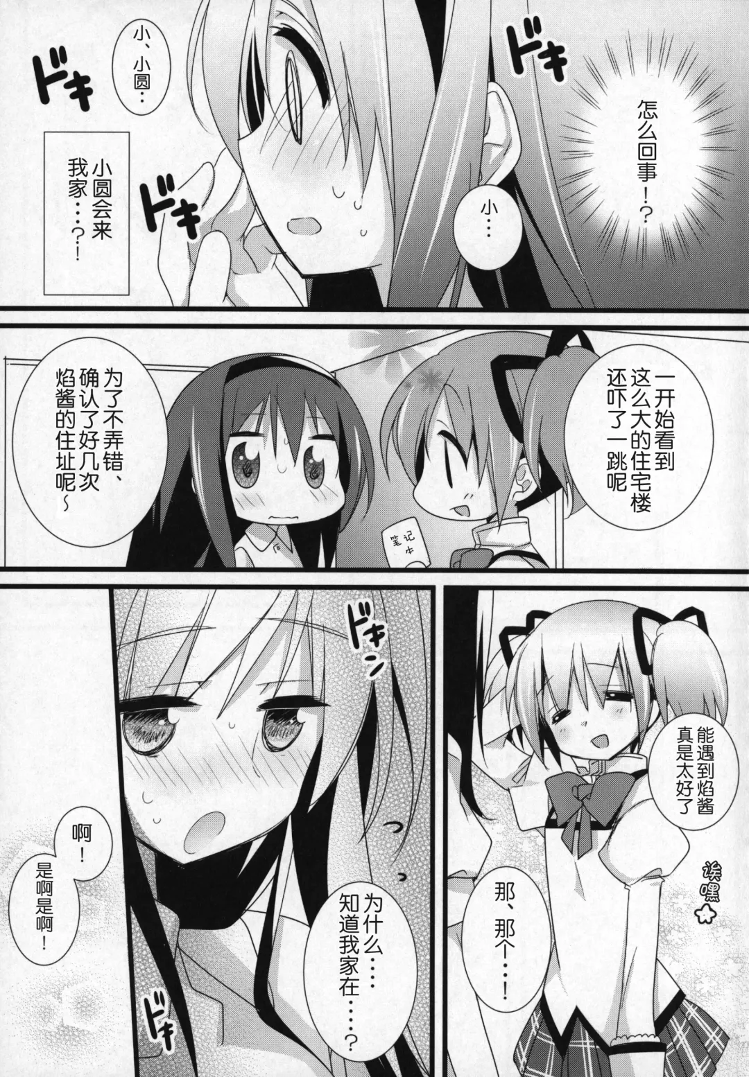 [Shiratama Yomogi] Gyutto Soushuuhen +3 Fhentai - Page 12