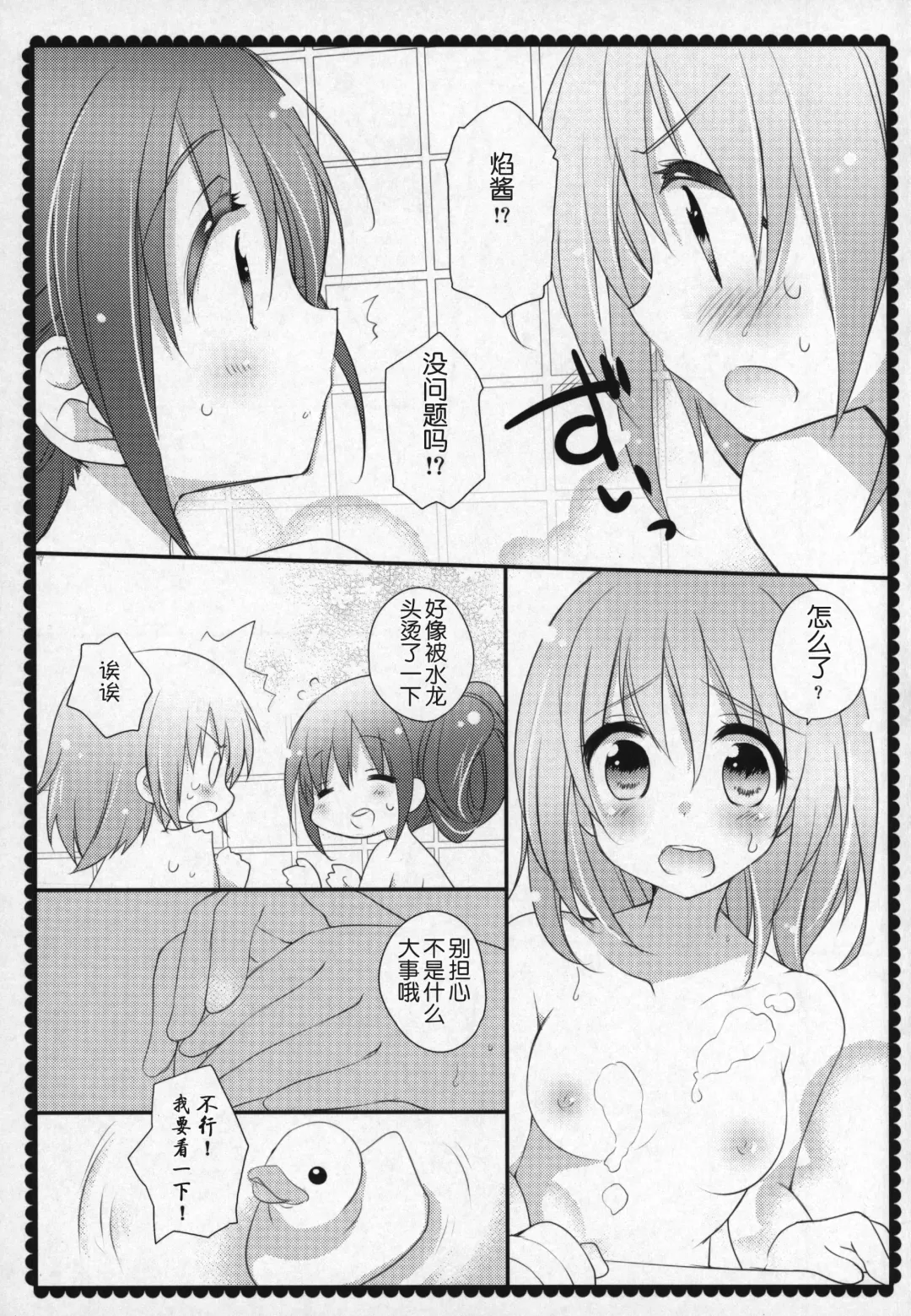 [Shiratama Yomogi] Gyutto Soushuuhen +3 Fhentai - Page 128
