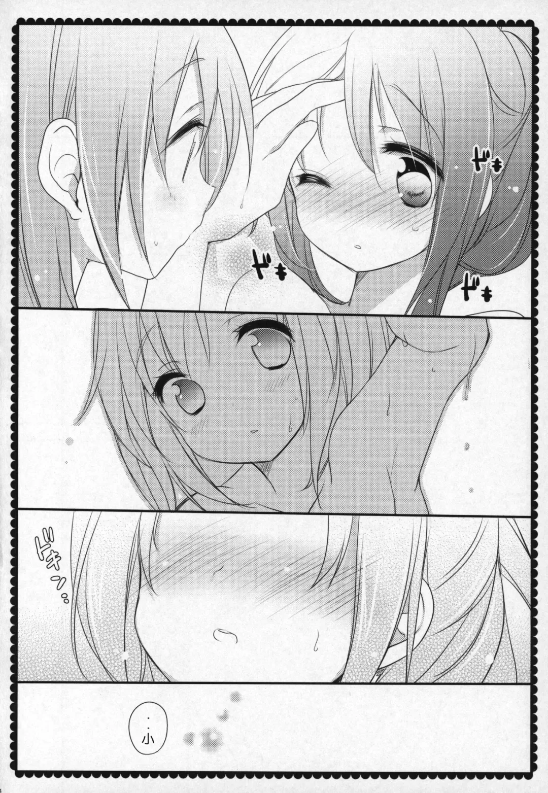 [Shiratama Yomogi] Gyutto Soushuuhen +3 Fhentai - Page 133