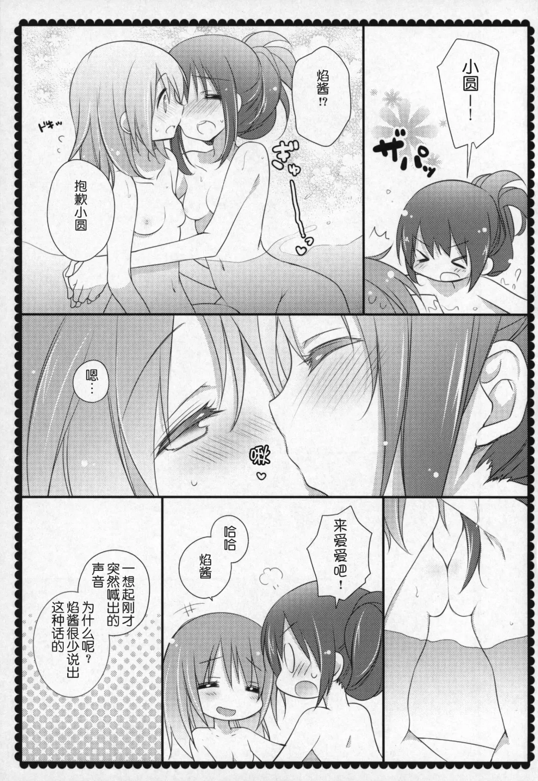 [Shiratama Yomogi] Gyutto Soushuuhen +3 Fhentai - Page 134