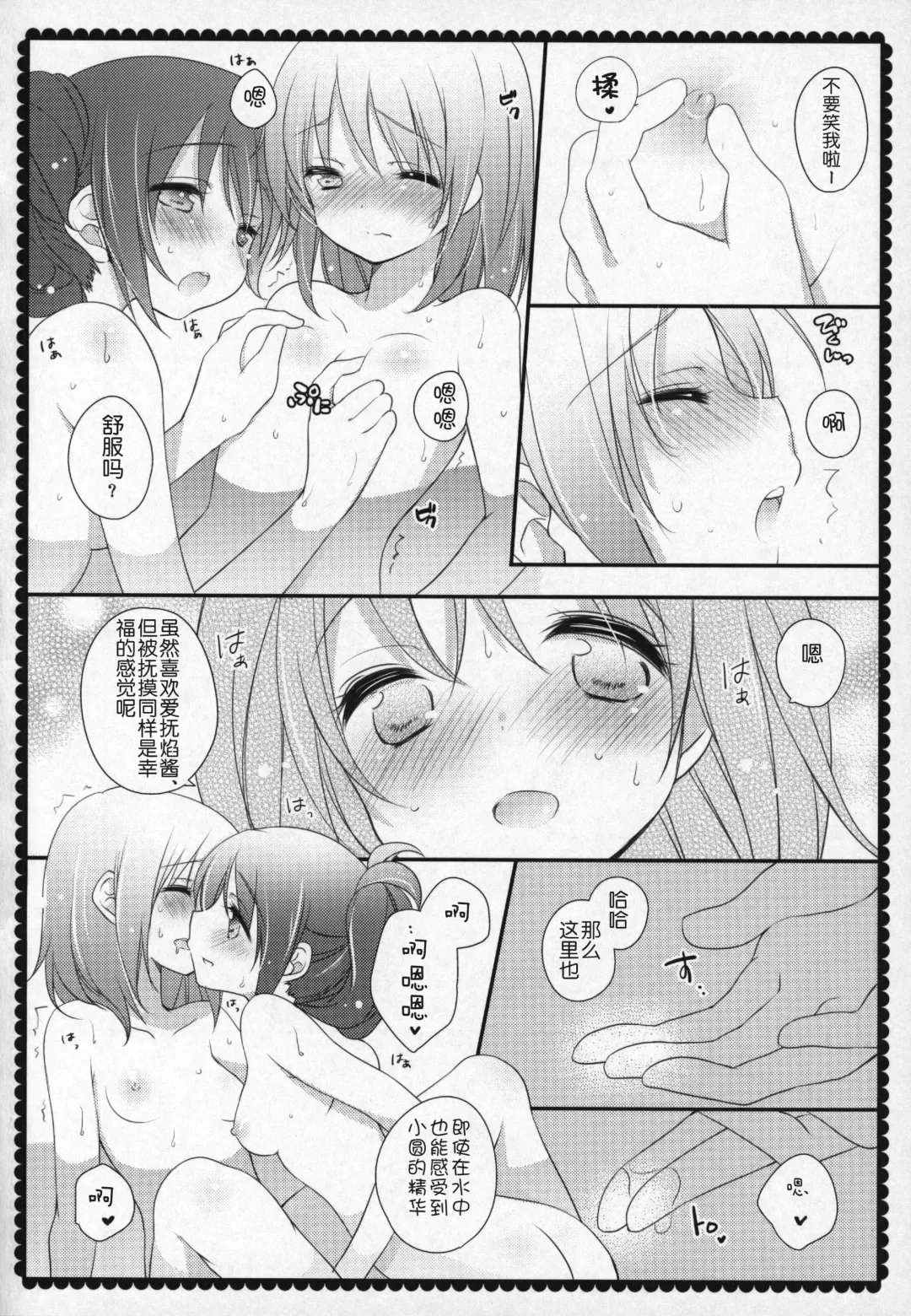 [Shiratama Yomogi] Gyutto Soushuuhen +3 Fhentai - Page 137