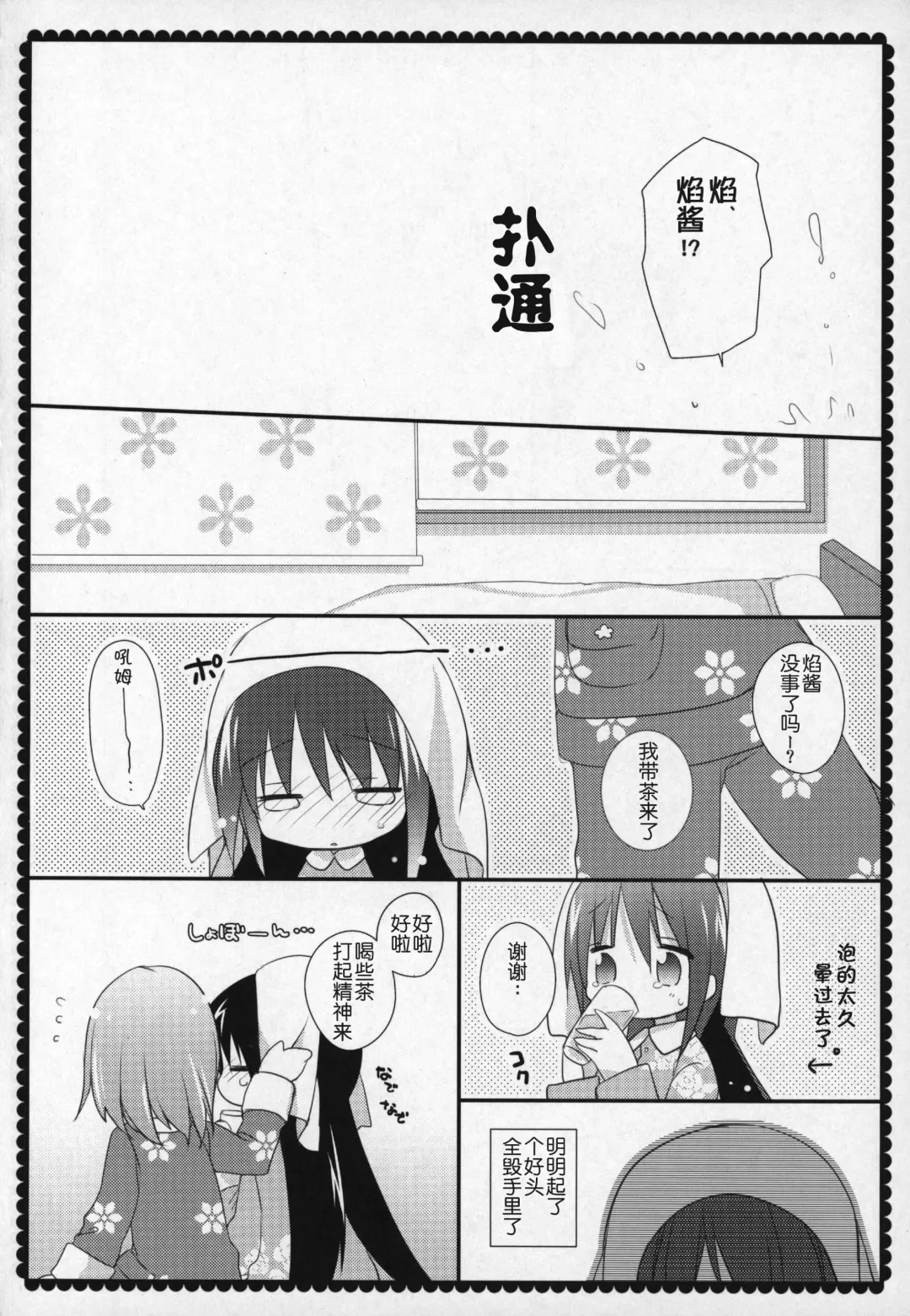 [Shiratama Yomogi] Gyutto Soushuuhen +3 Fhentai - Page 139