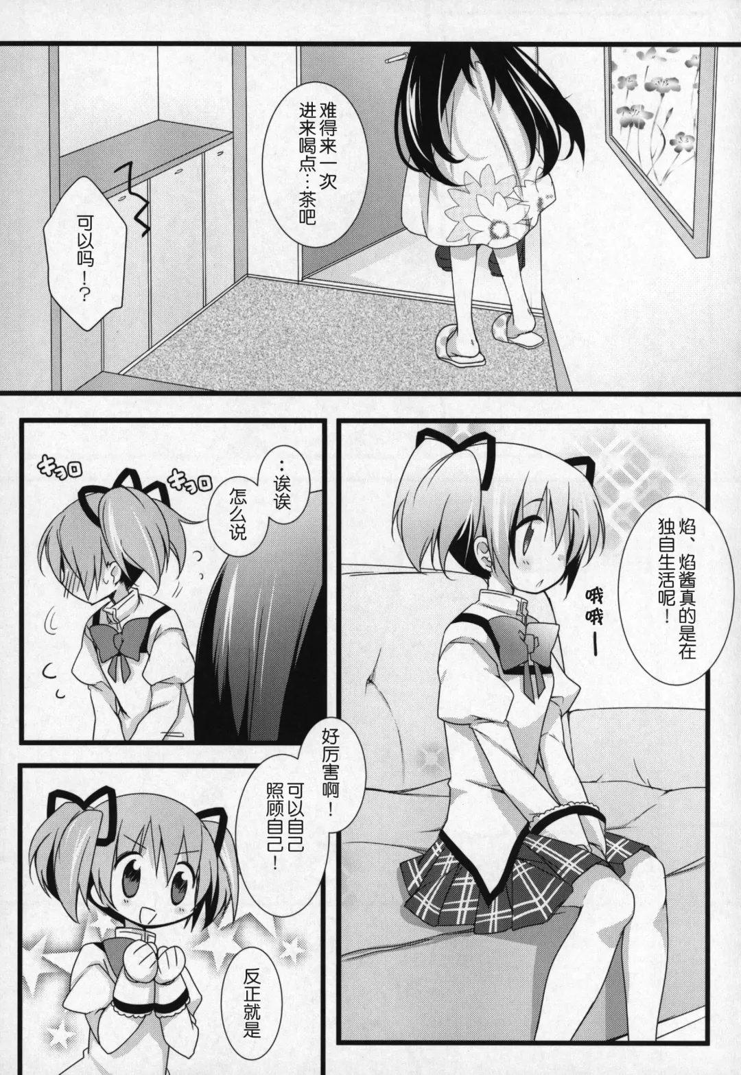 [Shiratama Yomogi] Gyutto Soushuuhen +3 Fhentai - Page 14