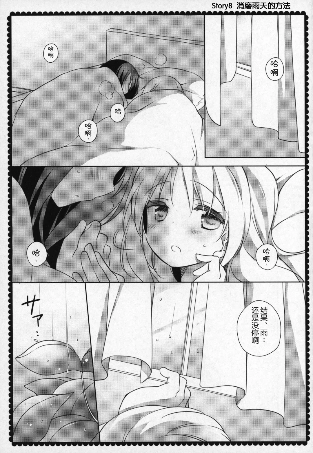 [Shiratama Yomogi] Gyutto Soushuuhen +3 Fhentai - Page 142