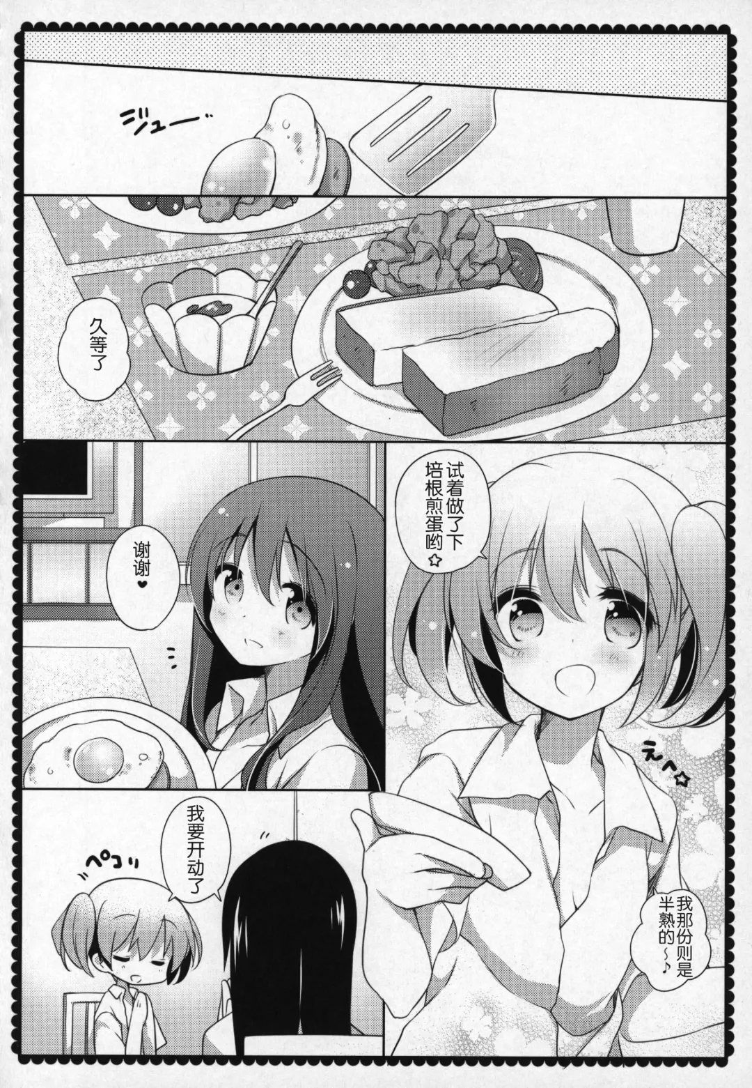 [Shiratama Yomogi] Gyutto Soushuuhen +3 Fhentai - Page 143