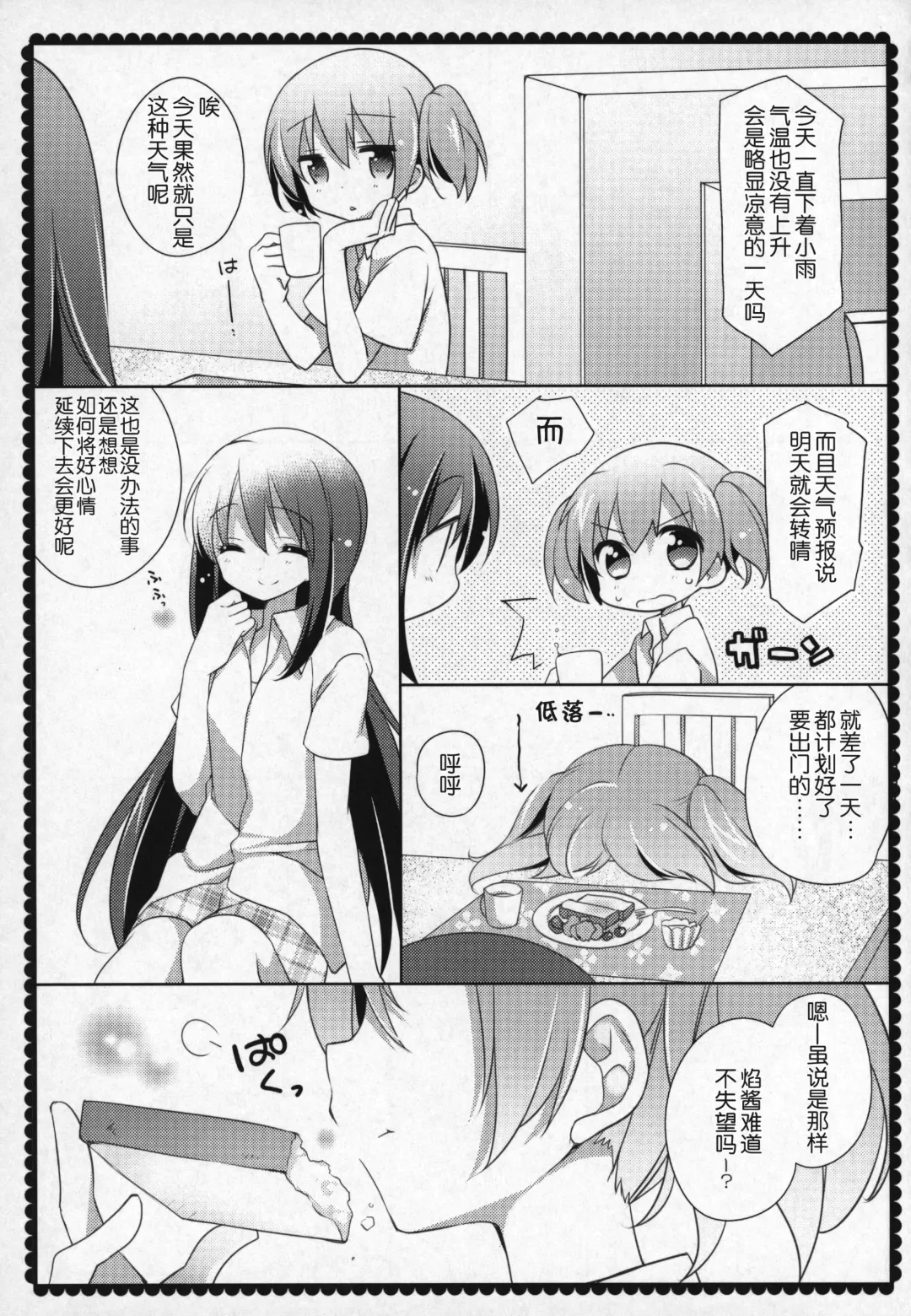 [Shiratama Yomogi] Gyutto Soushuuhen +3 Fhentai - Page 144
