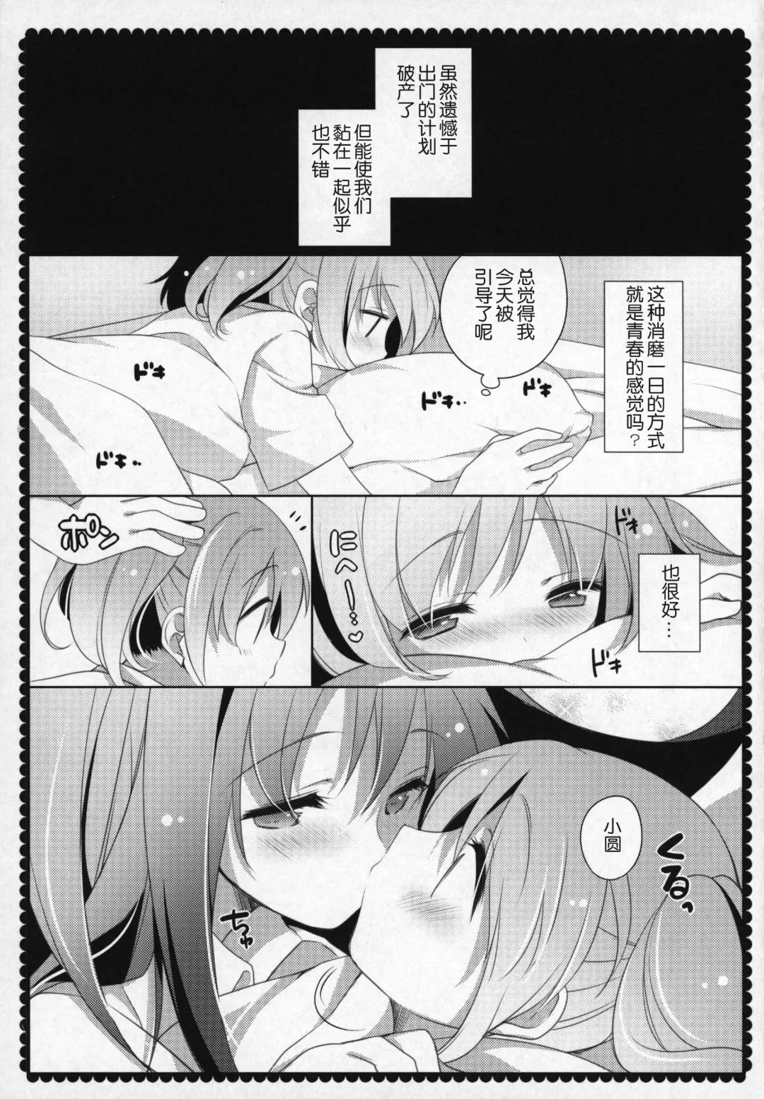 [Shiratama Yomogi] Gyutto Soushuuhen +3 Fhentai - Page 148