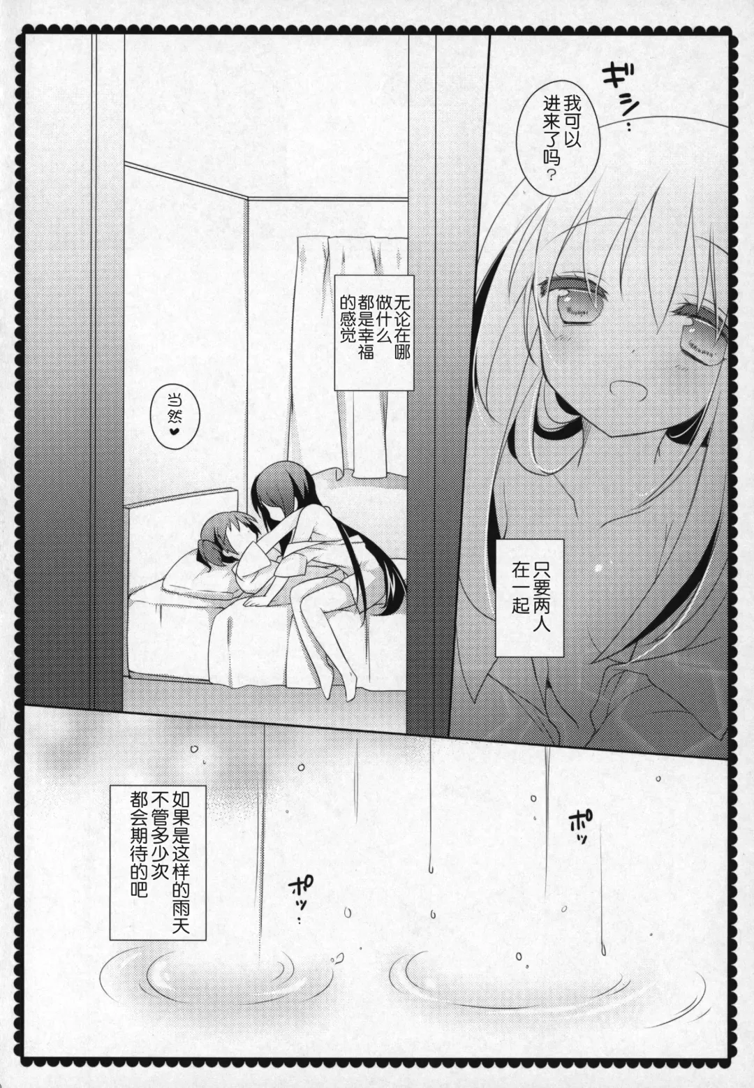 [Shiratama Yomogi] Gyutto Soushuuhen +3 Fhentai - Page 149